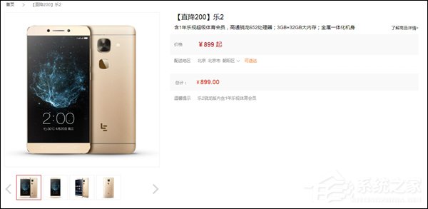 不是停售？乐视回应官方商城手机下架