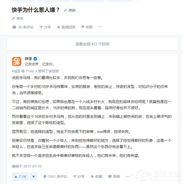 为什么惹人嫌？快手官方回应
