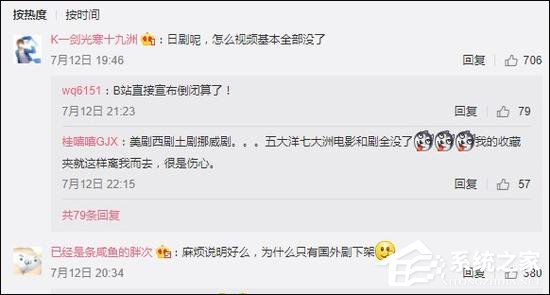 只剩纪录片了？大量网友前往B站官方微博“讨说法”