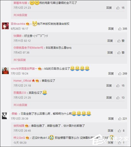 只剩纪录片了？大量网友前往B站官方微博“讨说法”