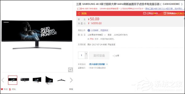 预售价14999元！三星48.9英寸曲面电竞显示器在京东开放预售