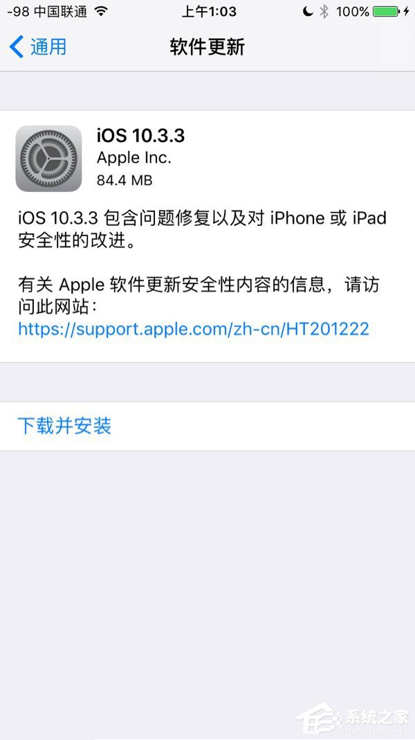 苹果发布iOS10.3.3正式版固件更新