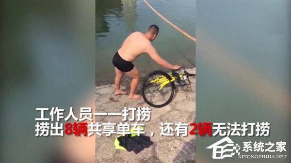 等人无聊？男子先后将10辆共享单车抛入汉江