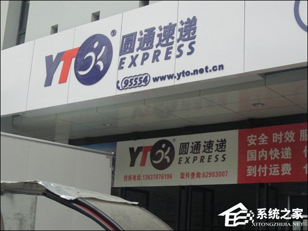因“天价罚单”无人派件？圆通官方回应：并不存在