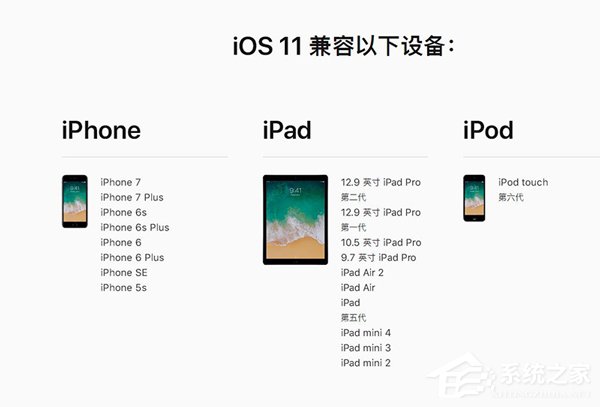 苹果正式推出iOS11 Beta3公测版更新