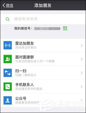 来自手机通讯录的未知好友！微信、QQ、支付宝惊曝安全漏洞
