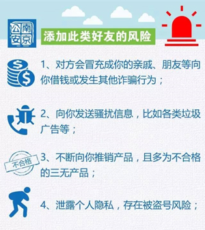 来自手机通讯录的未知好友！微信、QQ、支付宝惊曝安全漏洞