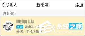 来自手机通讯录的未知好友！微信、QQ、支付宝惊曝安全漏洞