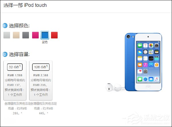 1588元起！苹果中国悄然更新iPod touch系列产品