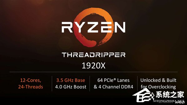 性价比爆表！AMD正式发布Ryzen ThreadRipper