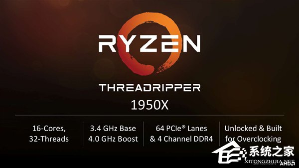 性价比爆表！AMD正式发布Ryzen ThreadRipper