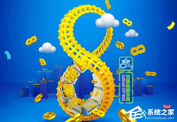 天天抽黄金！支付宝宣布明日启动“无现金城市周”活动