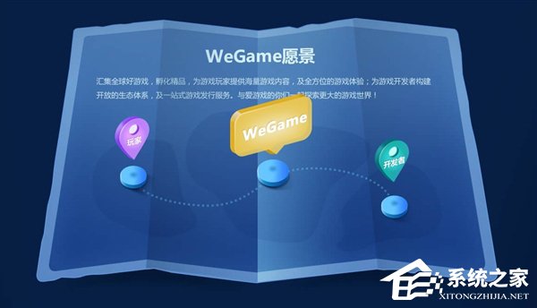 今年9月推出！腾讯自曝WeGame全新客户端发布时间