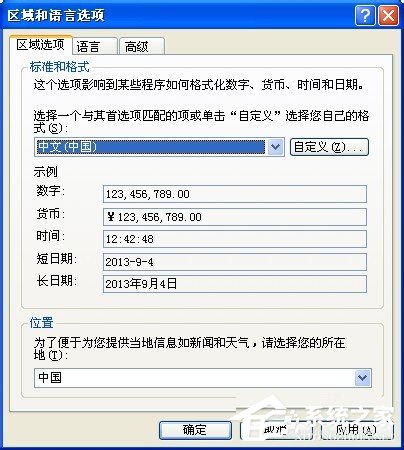 XP系统出现安装程序包的语言不受系统支持怎么解决？