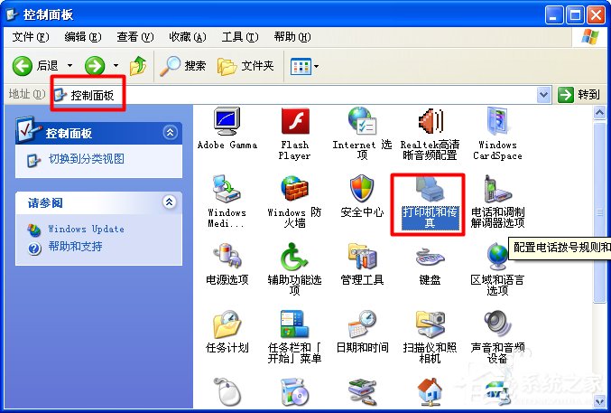 XP系统找不到网络打印机如何解决？