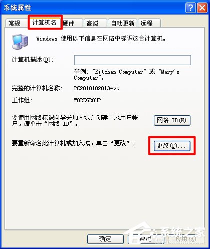 XP系统找不到网络打印机如何解决？