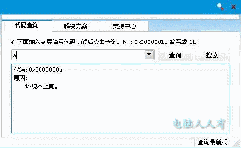 Win8系统提示蓝屏错误代码0x000000D1如何解决？