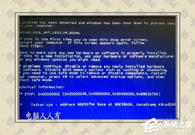 Win8系统提示蓝屏错误代码0x000000D1如何解决？