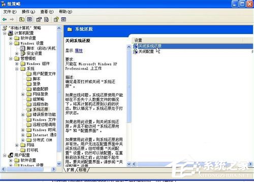 XP系统怎样删除System Volume Information文件夹？