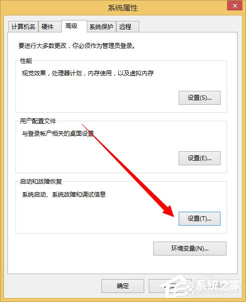 Win8系统dump日志文件如何获取？