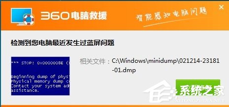 Win7系统dmp文件怎么打开？