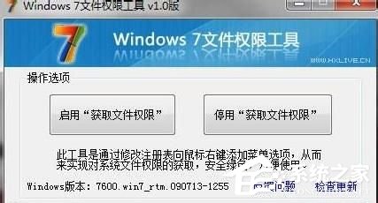 Win7系统无法访问Windows Installer服务怎么办？