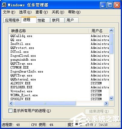 XP系统打开Word文档提示Windows找不到文件该怎么解决？