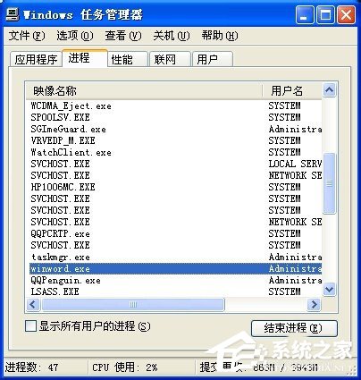 XP系统打开Word文档提示Windows找不到文件该怎么解决？