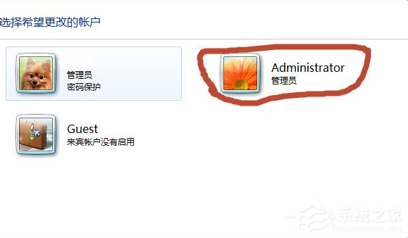 Win7系统怎么开启Administrator管理员账号及权限？