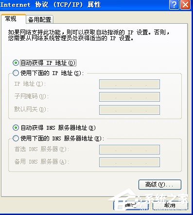 XP系统笔记本怎么设置无线网络？