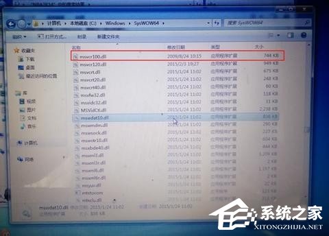 Win7系统没有找到msvcr100.dll怎么办？