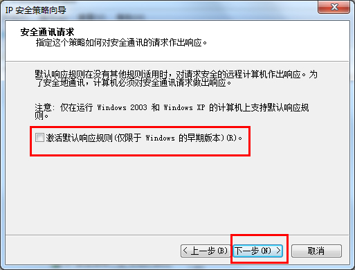 Win7系统怎么关闭危险端口？