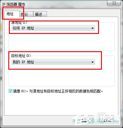 Win7系统怎么关闭危险端口？