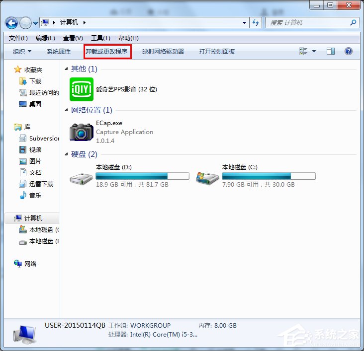 Win7系统打开如何添加或删除程序？