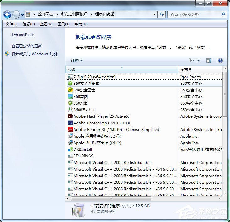 Win7系统打开如何添加或删除程序？