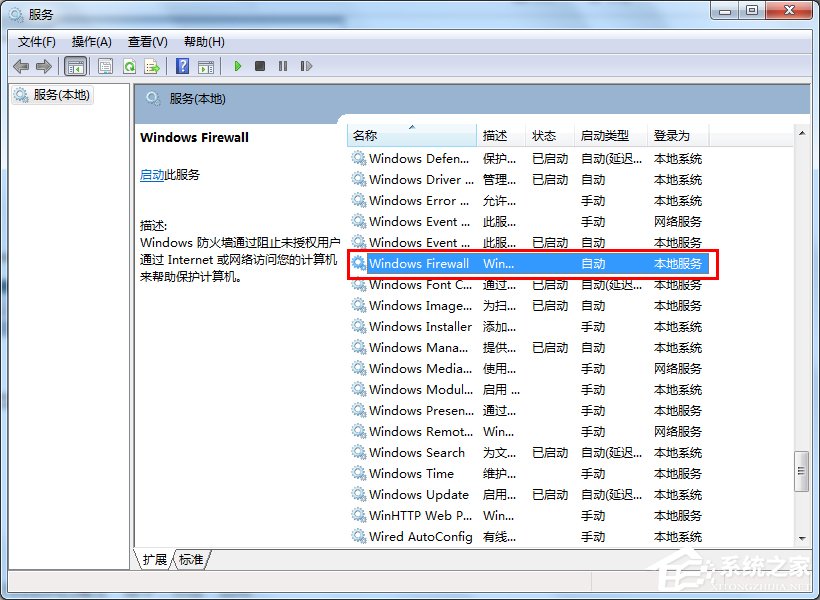 Win7无法保存打印机设置错误0x000006d9的解决方法