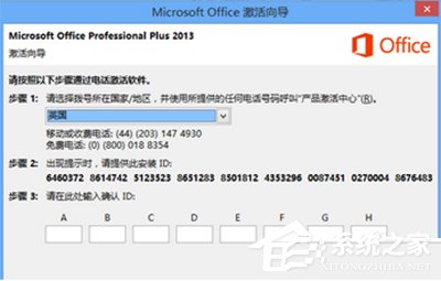 office365怎么激活？office365激活码破解