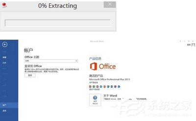 office365怎么激活？office365激活码破解