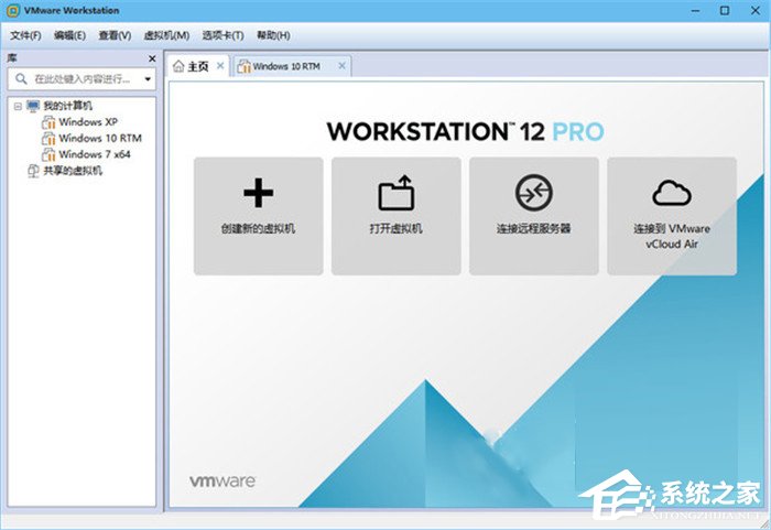 VMware 12 Pro最新激活密钥分享 VMware 12 Pro激活密钥大全