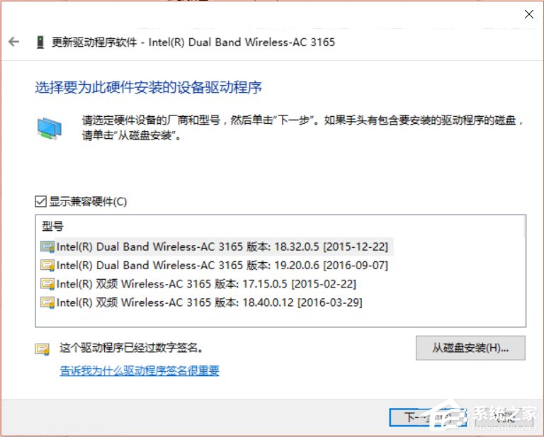 Win10创建WiFi热点时提示无法启动承载网络如何解决？