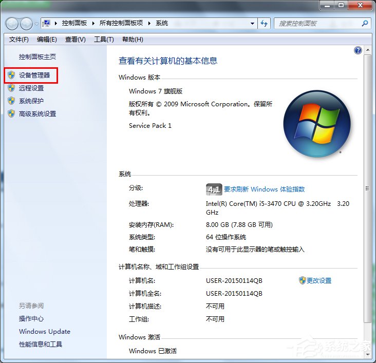 Win7桌面右下角提示“未识别的网络”如何解决？