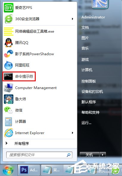 Win7桌面右下角提示“未识别的网络”如何解决？