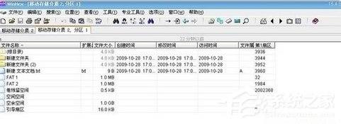 U盘连接XP电脑后提示“磁盘未被格式化”如何解决？