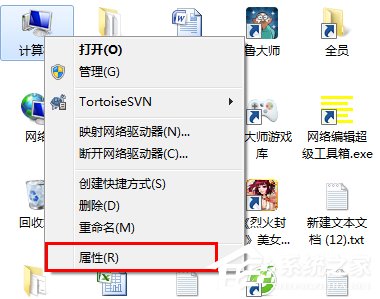 Win7系统怎么设置局域网工作组？