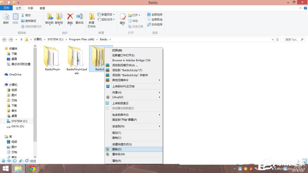 Win7系统中百度杀毒如何卸载？