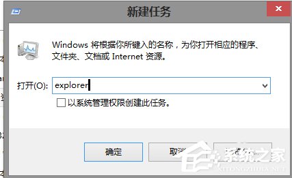 Win7系统任务管理器中的windows资源管理器关了如何解决？