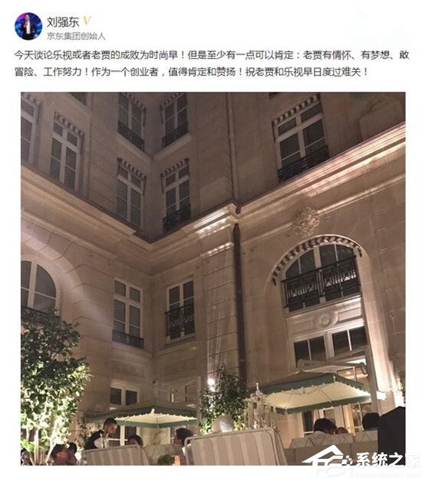 刘强东昨天发声支持乐视贾跃亭今天就被删了？