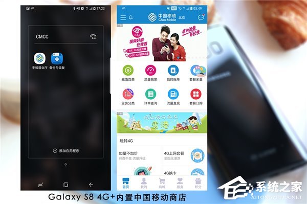 三星Galaxy S8中国移动定制版开箱图赏：中国移动定制Logo都没有