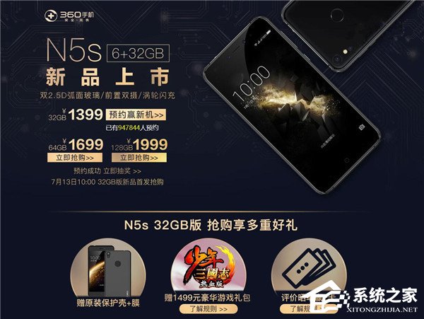 360手机N5s幻影黑32GB版预售中：预约人数已超94万