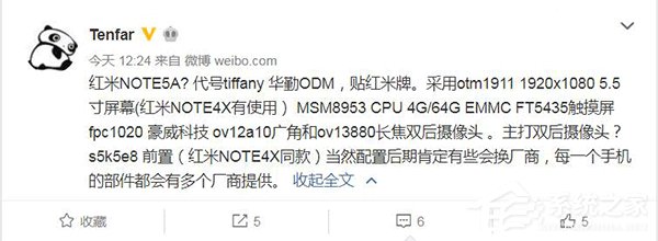 红米Note 5A最新消息：搭载骁龙625+后置双摄